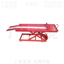 Logistics Motorcycle Hydraulic Foot Lifting Platform-Lifting Maintenance Equipment