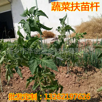 7mm New Fiberglass Stick Tomatoes Vegetable armchair Bean Corner Cucumber Rack Substitute Bamboo Rod