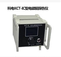 Electric KCT-IC digital display electric yoke flaw detector magnetic particle flaw detector original