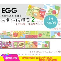 Small D Home Hands Tent Perimeter Taiwan Original Design RT Acceptance Tape EGG River Child Series Cycle Split