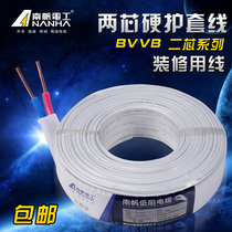 Wire and cable BVVB hard sheathed wire collection National standard white hard sheathed wire decoration wire Copper core wire