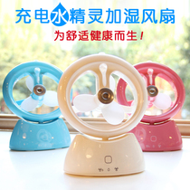 Spray fan Mini Rechargeable Air conditioning Refrigeration humidifier Student bed Dormitory Portable electric fan Office