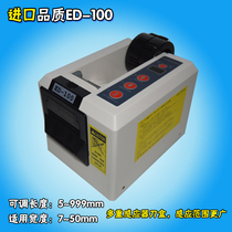 Imported ED-100 tape machine ED-100 double-wheel tape cutting machine can cut two kinds of tape at the same time