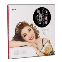 Genuine Ulan Tuya love bird DSD 1CD car carrying female sound burning disc Nanzhu record