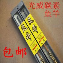 Guangwei Lan Feng 3 6 4 5 5 4 6 3 7 2m meters carbon superhard fishing rod fishing rod 28 in the call