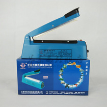 Yongtei FS-200 film sealing machine hand press type small tea sealing machine plastic bag aluminum foil bag