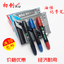 Chenyun marker pen big head pen express logistics storage special pen oily thick head Mark mark mark pen
