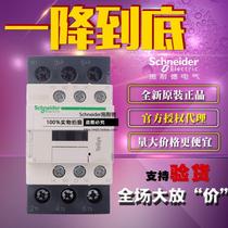 Schneider AC contactor LC1D25M7C AC220V LC1-D25M7C 25A new original