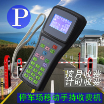Handheld non-motor vehicle timing toll machine parking lot management system IC card reader portable smart payment