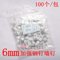 Network dedicated line card 6MM clamping nail network wire nail wire wire buckle plastic crimping clip 100 two packs