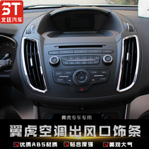 Used for 13-18 new Maverick Air Conditioning Air Outlet Decoration Ring Sequin New Maverick Interior Modification Decoration