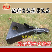 Heavy-duty A 7000-pound trailer connector triangle trailer ball cover RV off-road vehicle traction connector