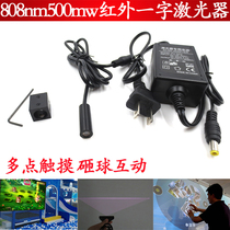 808nm500mW One Word Line Laser Multi-touch Ball Interactive Projection Special Infrared Laser Transmitter