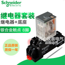 Schneider Small relay RXM2LB2BD 24VDC 5A 250VAC RXZE1M2C Rail type