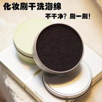 Dry cleaning sponge cleaner scrubber Makeup brush Leave-in tool Eye shadow brush cleaning box does not hurt hair scrubber