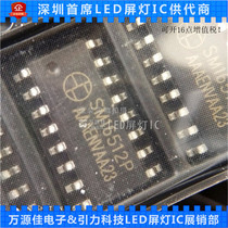SM16512P DMX512 chip SOP16 DMX512AW-B fence control chip