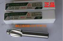 Authentic Sino-Japanese joint venture Ihai tool countersunk hole end mill sinker cutter sinker cutter 3-M16