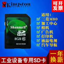 SD card 8g big card car music navigation industrial control SD8G memory card TV monitor camera camera record instrument card