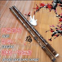 Zizhu beginner single section Dong Xiao musical instrument G-tune F-tune single section Six holes eight holes Short Xiao Long Xiao Send China knot