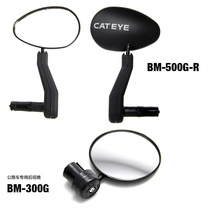 CATEYE cat eye BM-300G road bike BM-500G mountain bike scratch-resistant bicycle rearview mirror