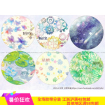 (Clearance Area A) Taiwan Original Daily Romantic Adhesive Tape Third Bomb and Half Meters Reassembled in Stock