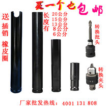 Electric wrench extended sleeve head electric wrench extended opening sleeve head electric wind gun wrench socket wrench 1892124