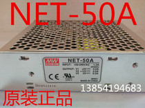 (physical store) Taiwan Mingwei 3-way switching power supply NET-50A 5V4A12V2A-5V0 5A