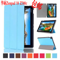 Suitable for AUSU ASUS Zenpad 10 Z300C CL Leather Case Z300 Protective case Tablet case