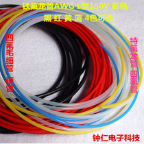 Teflon tube AWG L type 150V Black red blue yellow hard tube Teflon PTFE Tetrafluoroethylene capillary tube