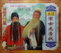 Henan Opera Boutique: Hebi City Opera Troupe Wang Xiqi Chen Hongying Song Shijies Tender Double Disc