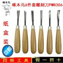 Woodpecker PMB-306 Carving Knife Knife Set Carving Knife Wood Carving Wood Tool Handmade Wood Carving Knife