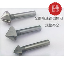 High-speed steel (HSS) white steel Chamfering cutter countersink drill 90 ° 60 ° 3F1 edge 14 16 18 20 5 25 30