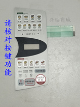 LG microwave oven panel MG-5505MV MG-5505MW membrane switch key