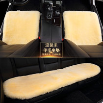 Julingji new pure wool car cushion short plush three-piece set without backrest small square cushion in winter single-piece cushion