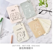 The wrong topic card Student portable iron ring coil this error token