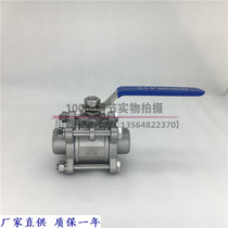 Shanghai Lianggong Valve Q61F-16C P cast steel stainless steel three-piece welded ball valve butt welding ball valve 15-80