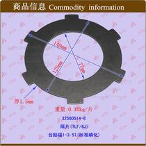 Forklift accessories steel disc clutch passive disc clutch disc clutch spacer Taihelifu 1-3 5T 6 angle