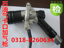 Refueling gun LPG gas filling gun gas station inflatable gun car filling gun