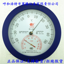 Beijing Xinxing Haida indoor wall-mounted hanging humidity high precision meter indoor thermometer WS-A8