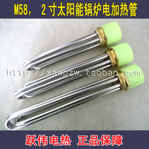 High power electric heating tube M58 2 inch solar boiler heating rod 220V6KW-12KWDN40 DN50