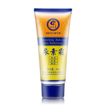 (Qilikang factory store)Urea cream (hose)hand cream moisturizing skin rejuvenation 50g