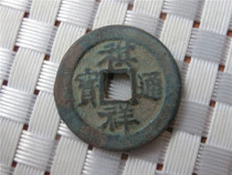 Imitation ancient handicraft antique bronze ware connoisseurre to play 222 qi Xiangtong Baobao Gong Bau Road