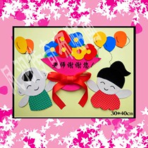 (Need to be cut) cartoon cloth stickers handmade DIY material package (thank you teacher) student homework teachers day