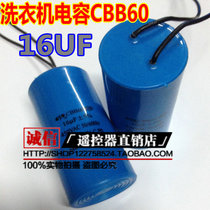 CBB60 16UF 450V Washing machine capacitor Motor running start capacitor Water pump capacitor