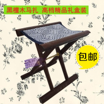 High-grade black and red sandalwood wooden horse tie boutique gift box solid wood folding chair portable stool Outdoor high horse tie
