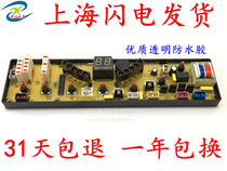 Zhongyi washing machine computer board XQB68-968G original brand new control motherboard XQB70-870G motherboard
