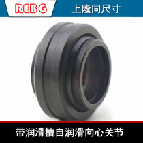 With the lubrication groove self-lubricating radial spherical REBG-12 16 20 25 30 32 35 40 50 60 63