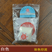 Shanghai Xiling Yinshe 30g bagged white ink pad