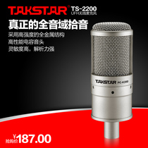 Takstar wins PC-K200 concise version condenser microphone computer K song recording