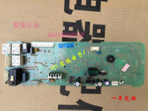 Original Haier drum washing machine accessories computer board XQG50-810AM 0021800013F 0013F